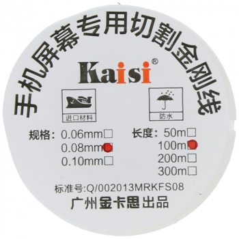 Kaisi LCD screen separator cutting wire 0.08mm 100 meter   image-1