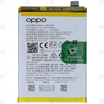 Oppo Reno4 Z 5G (CPH2065) Battery BLP779 4000mAh 4904274