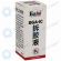 Kaisi GBA IC chip adhesive removing liquid 20ml   image-1