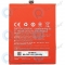 OnePlus X Battery BLP607 2600mAh
